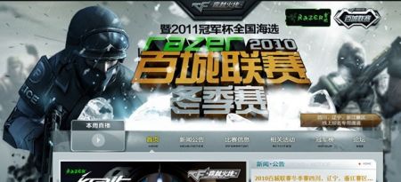 带动侧翼射